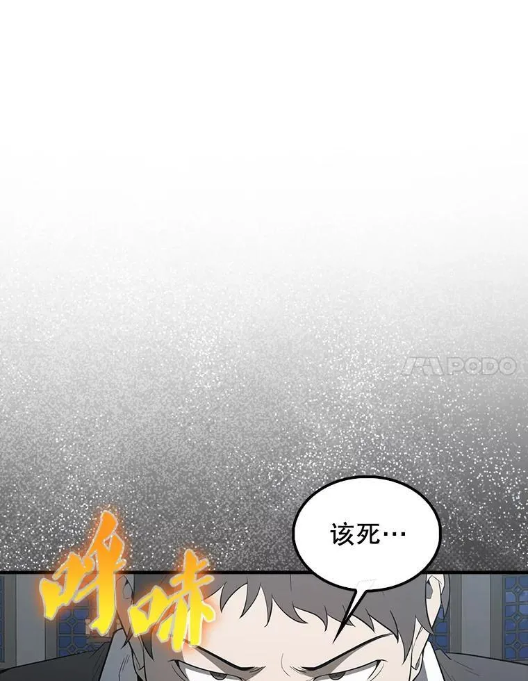 42.黑色弟子 第66页