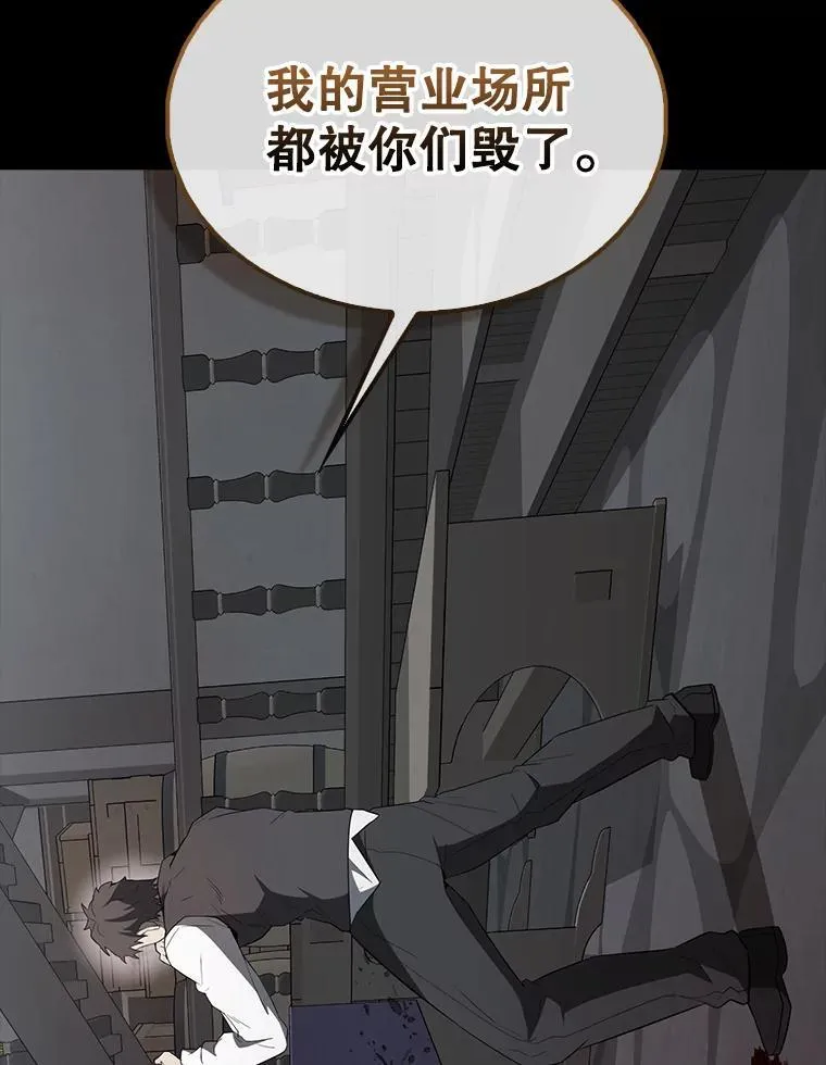 42.黑色弟子 第68页