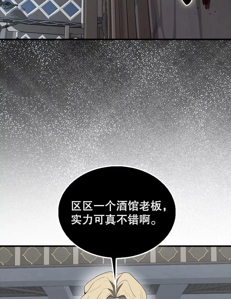 42.黑色弟子 第71页