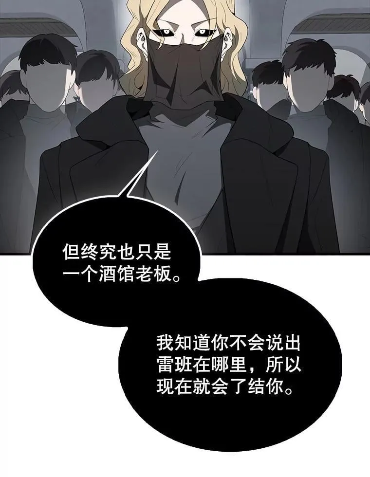 42.黑色弟子 第72页