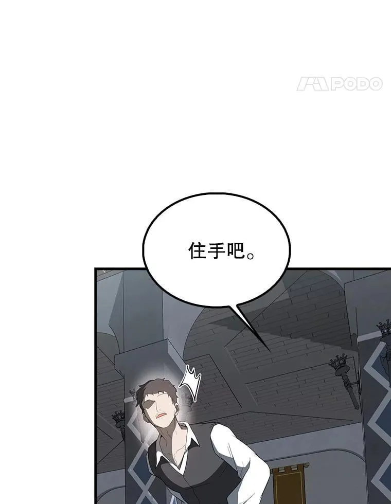 42.黑色弟子 第73页
