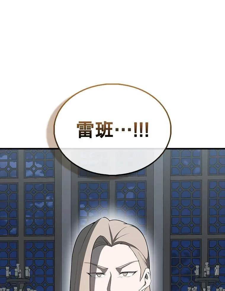 42.黑色弟子 第75页