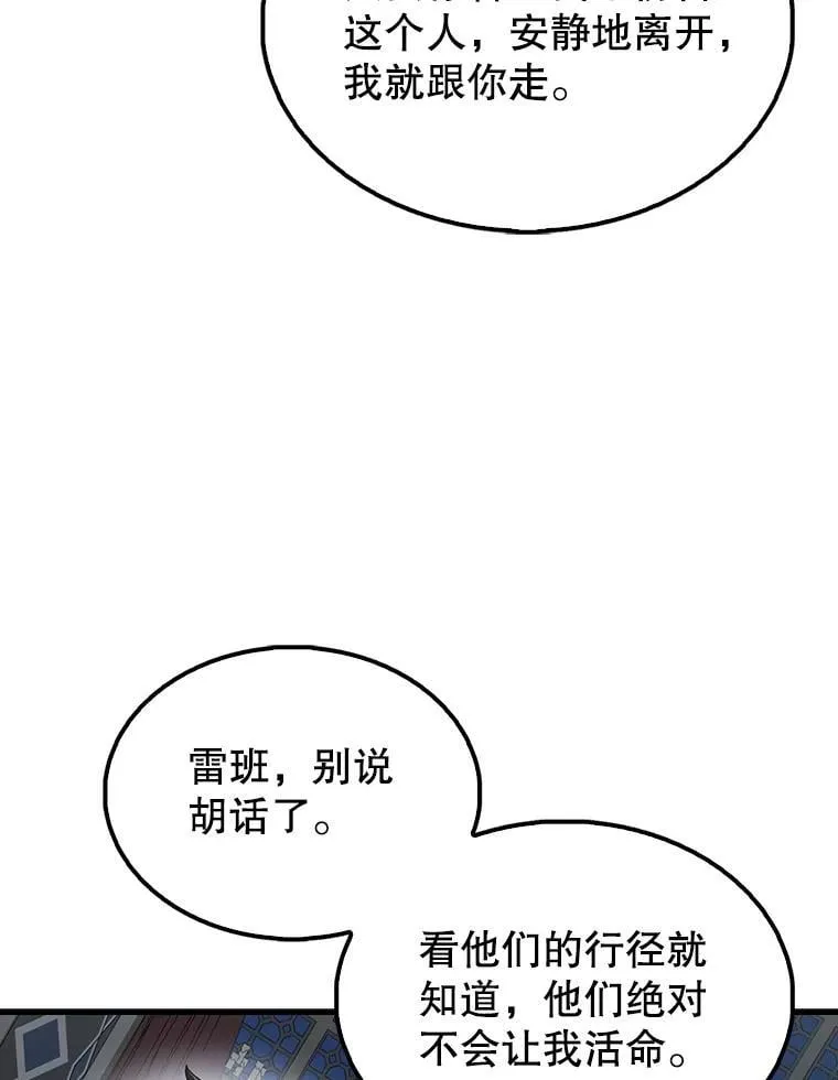 42.黑色弟子 第77页
