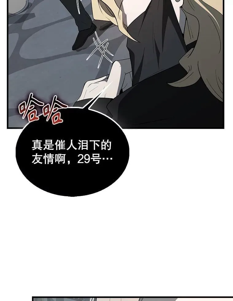 42.黑色弟子 第82页