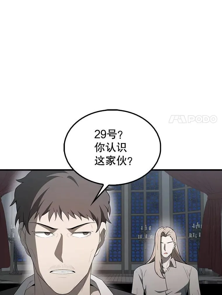 42.黑色弟子 第86页