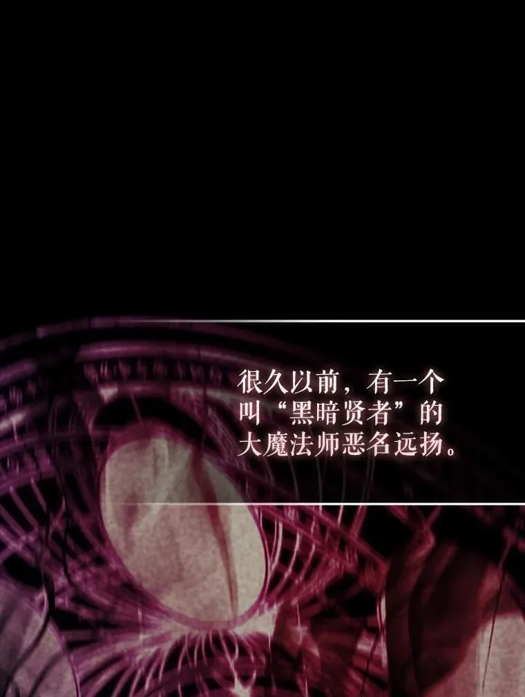 42.黑色弟子 第88页