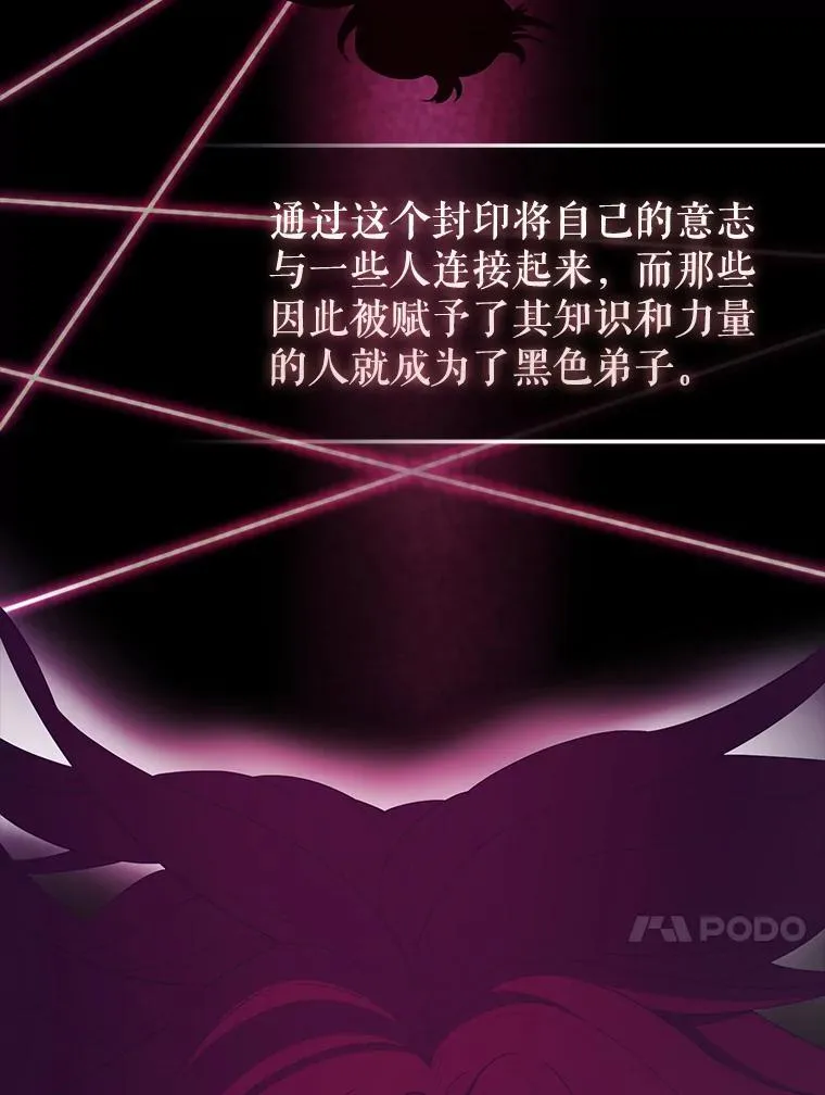 42.黑色弟子 第92页