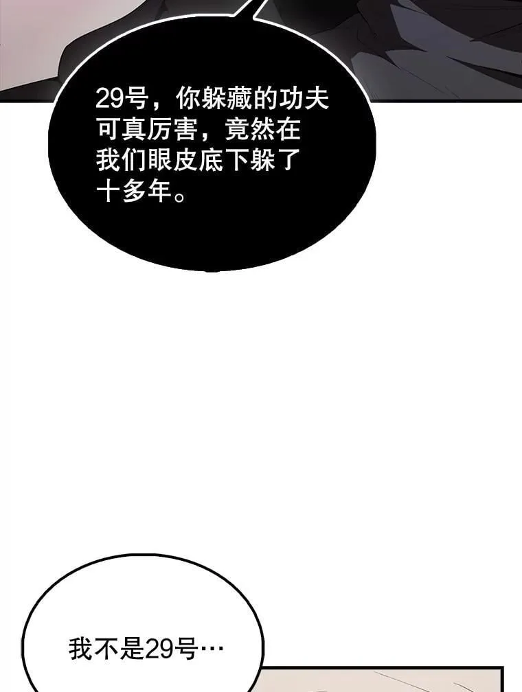 42.黑色弟子 第94页