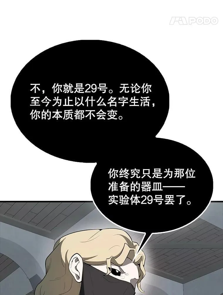 42.黑色弟子 第96页