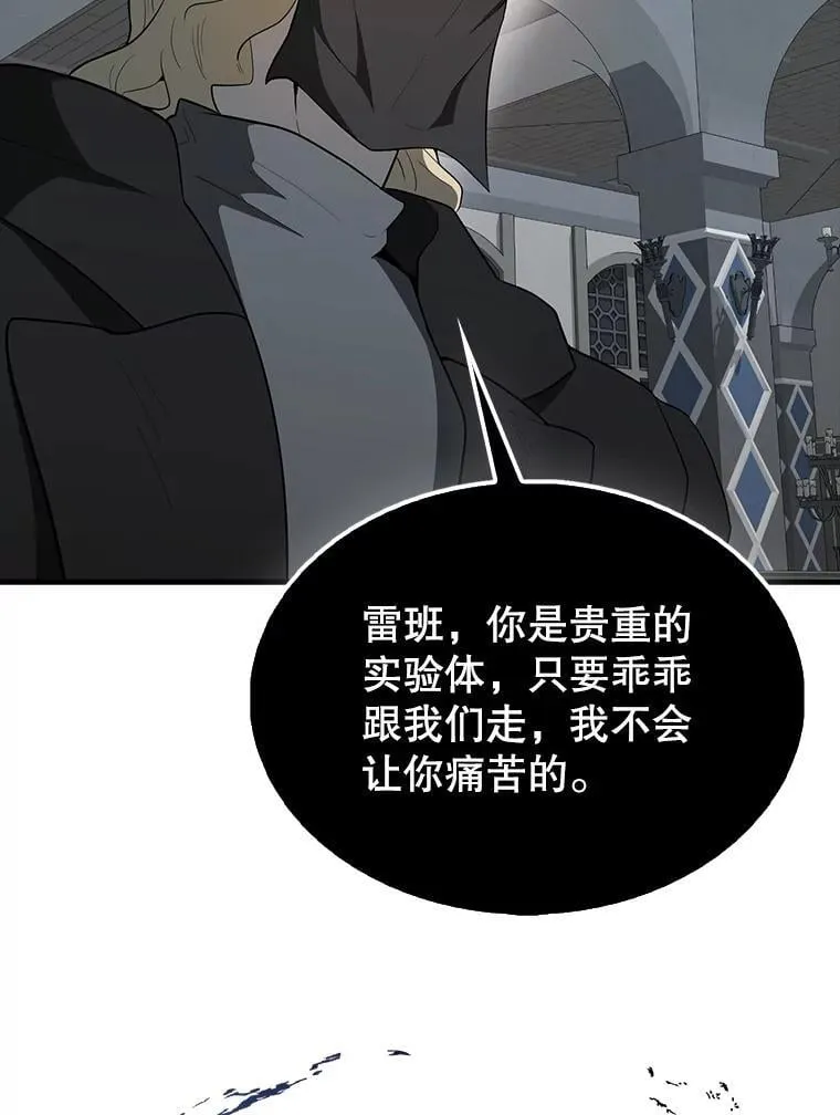 42.黑色弟子 第97页