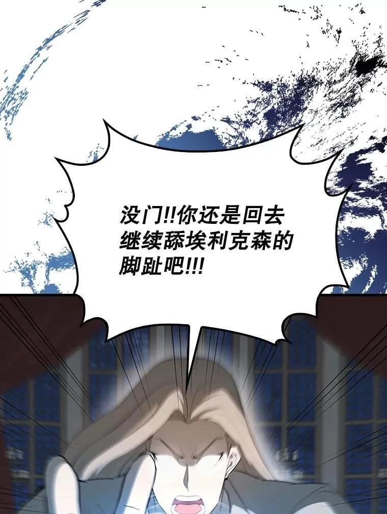 42.黑色弟子 第98页
