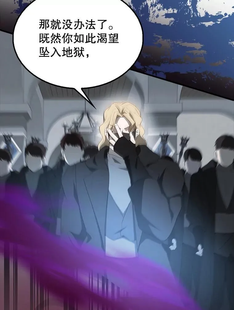 42.黑色弟子 第100页