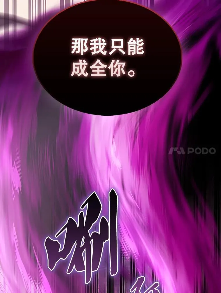 42.黑色弟子 第102页