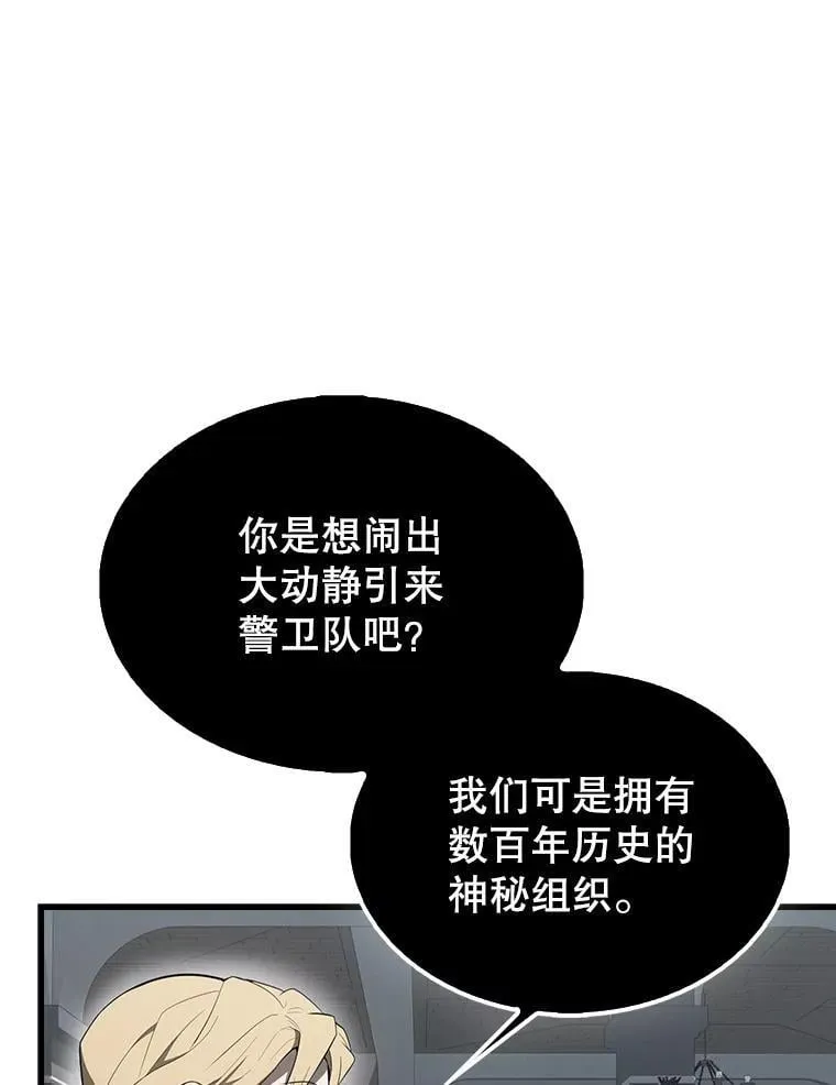 42.黑色弟子 第109页