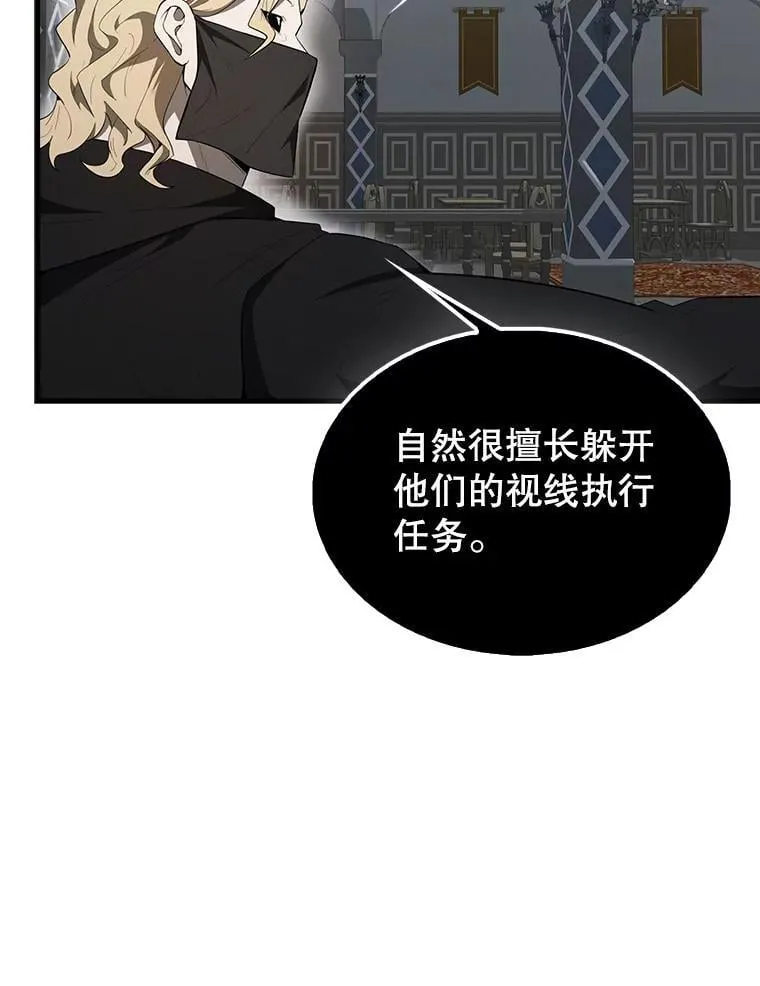 42.黑色弟子 第110页