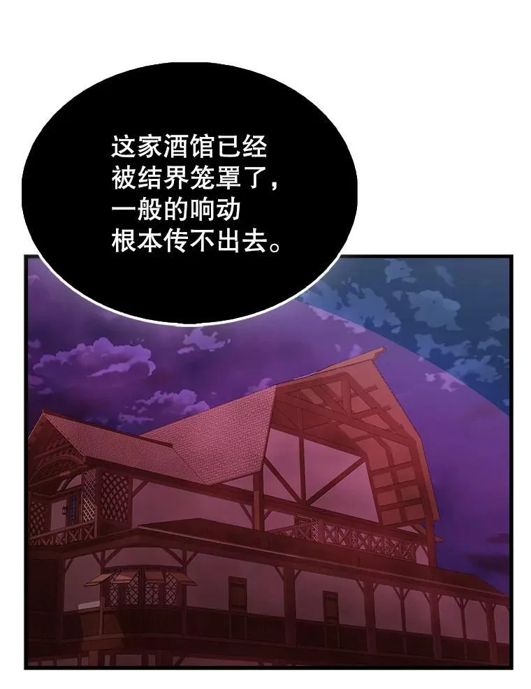 42.黑色弟子 第111页