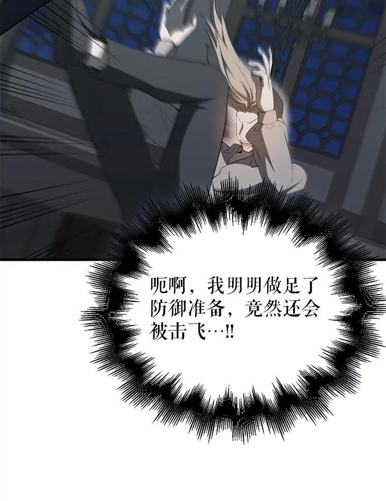 42.黑色弟子 第120页