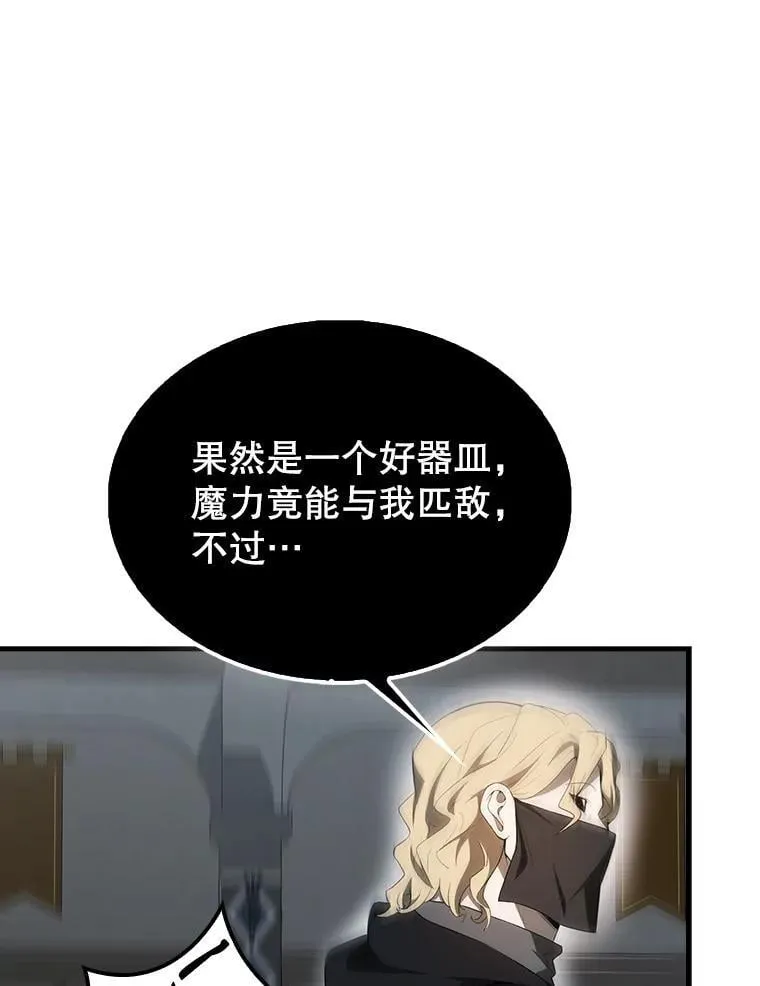 42.黑色弟子 第121页