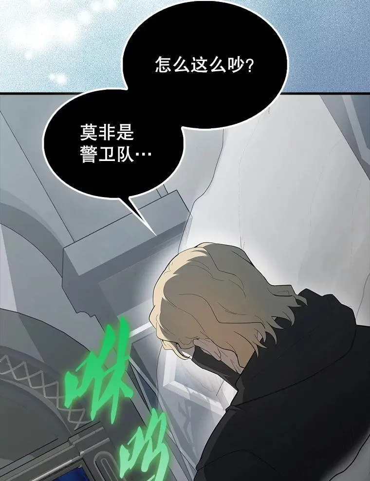 42.黑色弟子 第123页