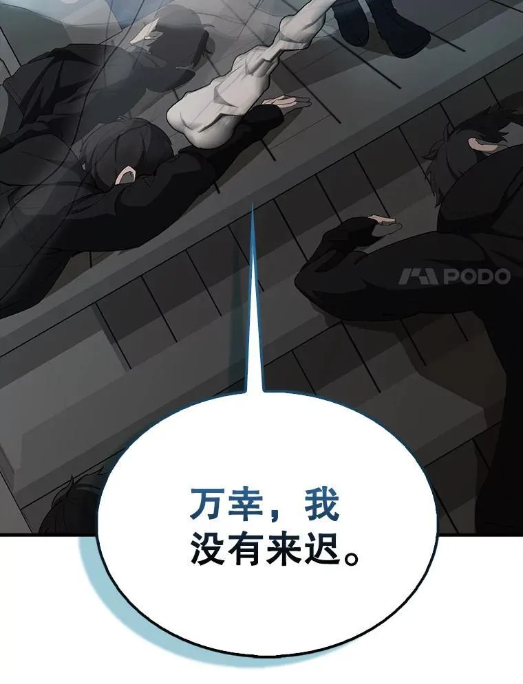 42.黑色弟子 第125页