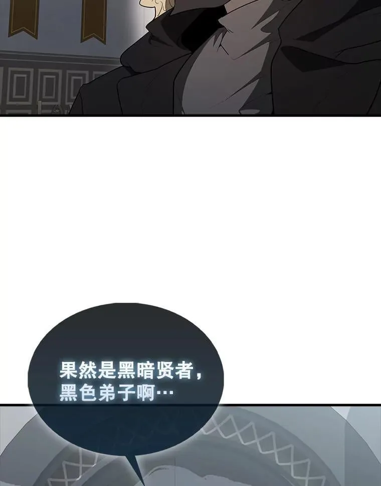 42.黑色弟子 第127页