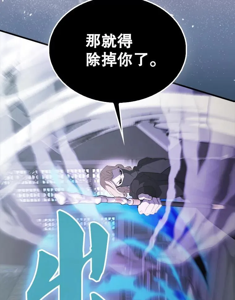 42.黑色弟子 第131页