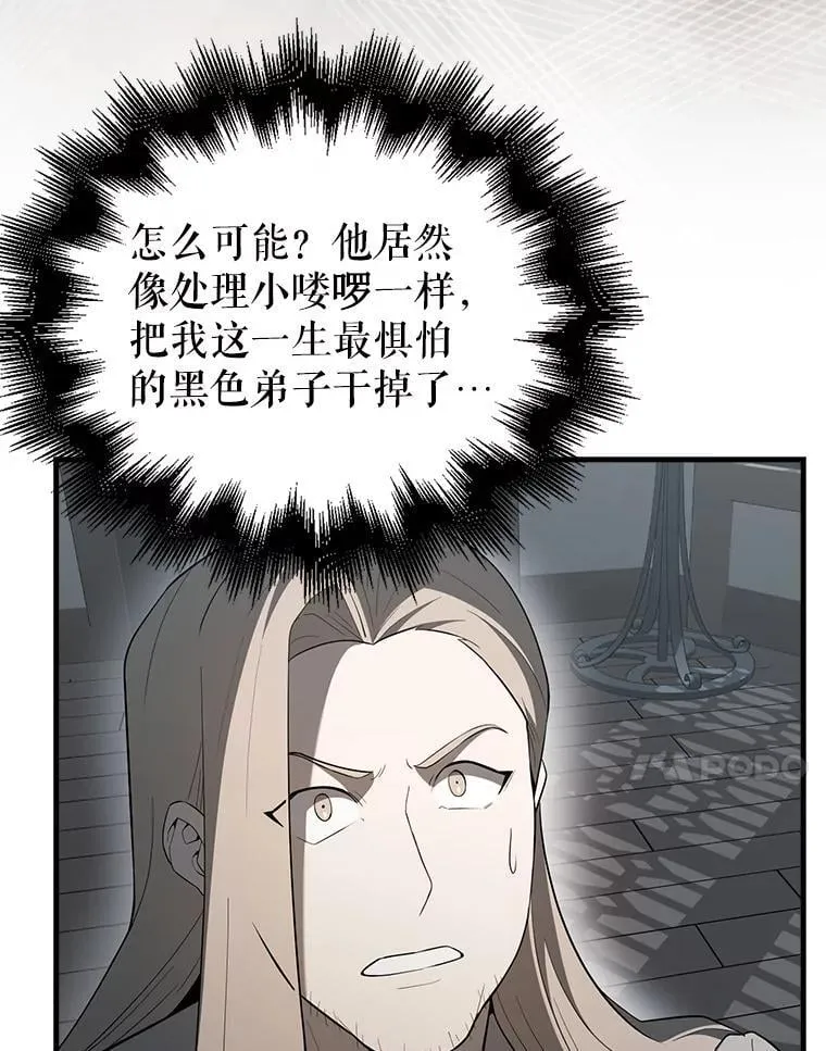 42.黑色弟子 第161页