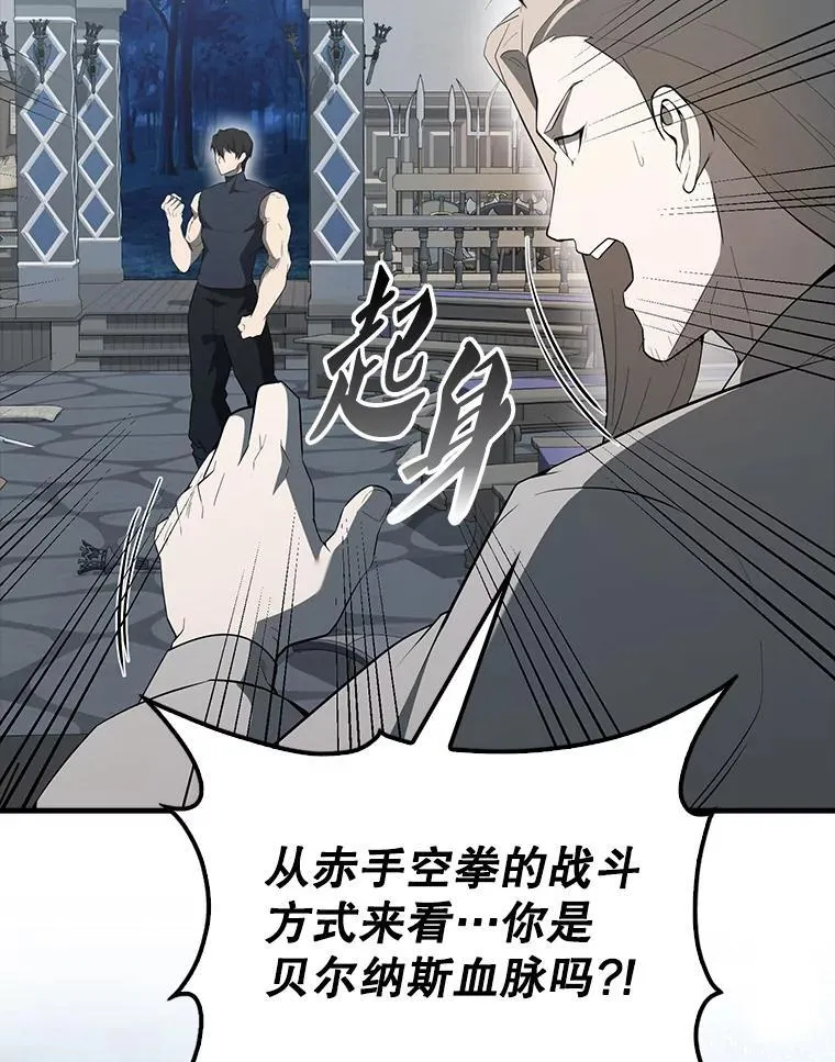 42.黑色弟子 第163页