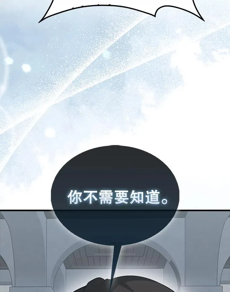 42.黑色弟子 第164页