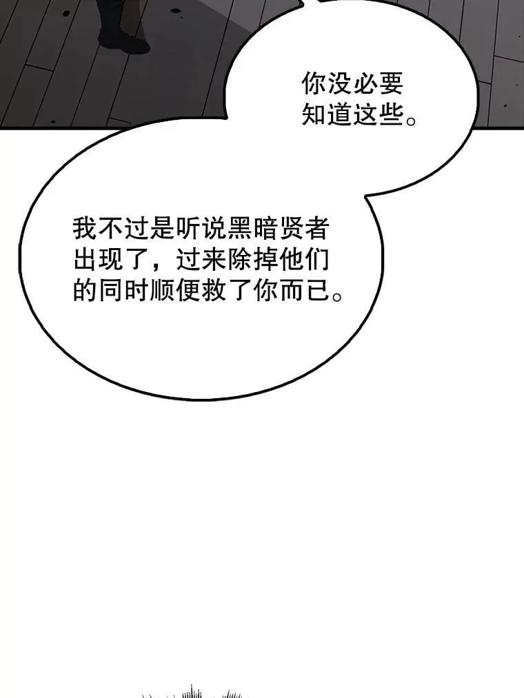 43.第五王子 第3页