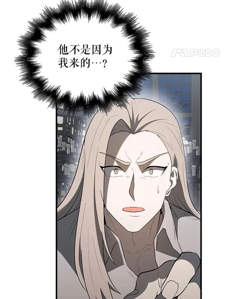 43.第五王子 第4页