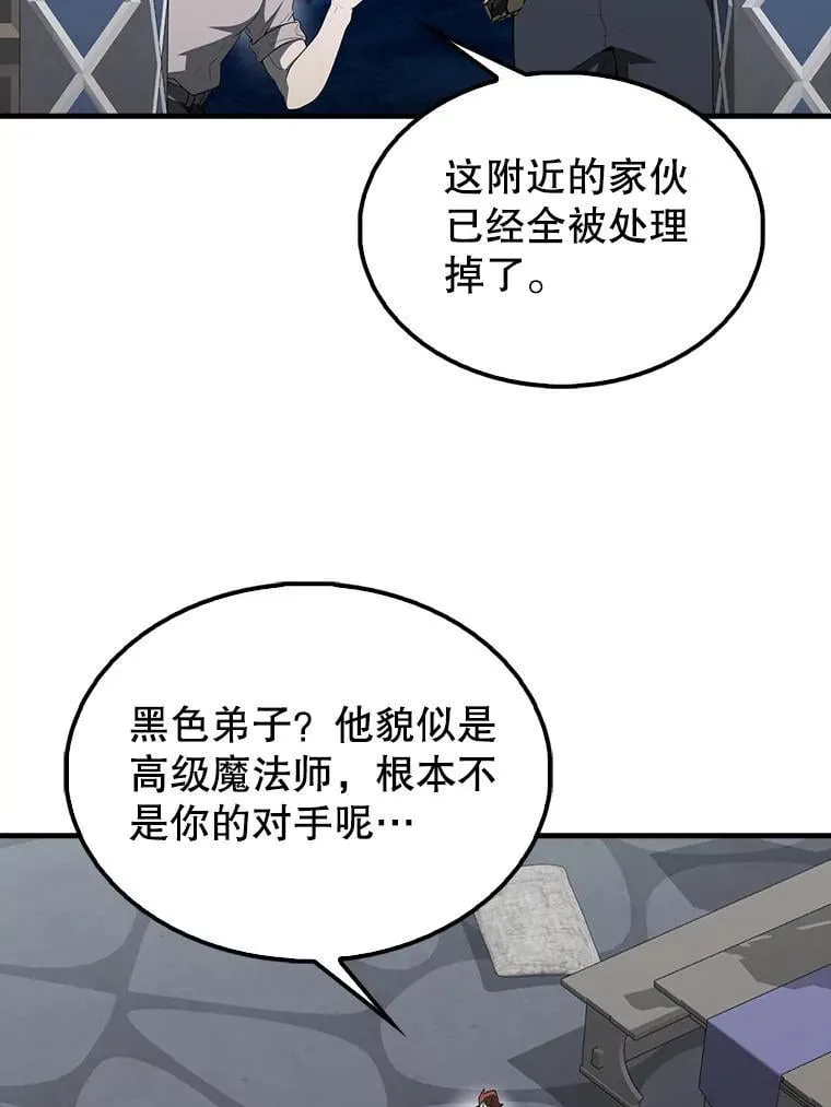 43.第五王子 第6页