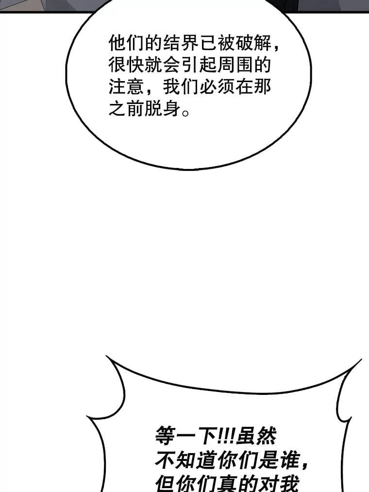43.第五王子 第8页
