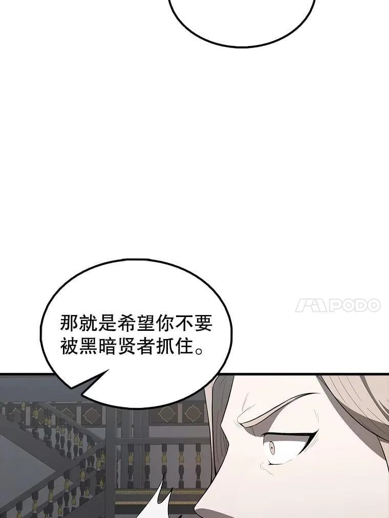 43.第五王子 第10页