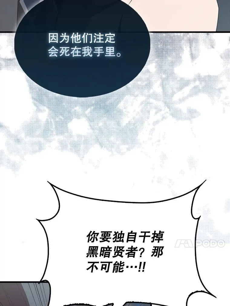 43.第五王子 第13页