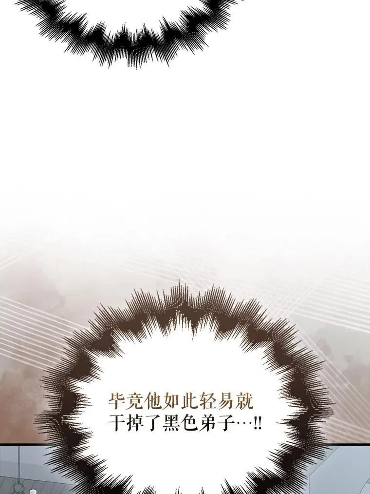 43.第五王子 第16页