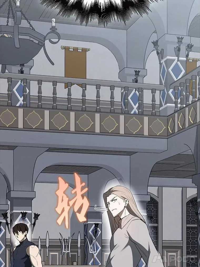 43.第五王子 第17页