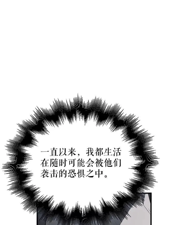 43.第五王子 第19页
