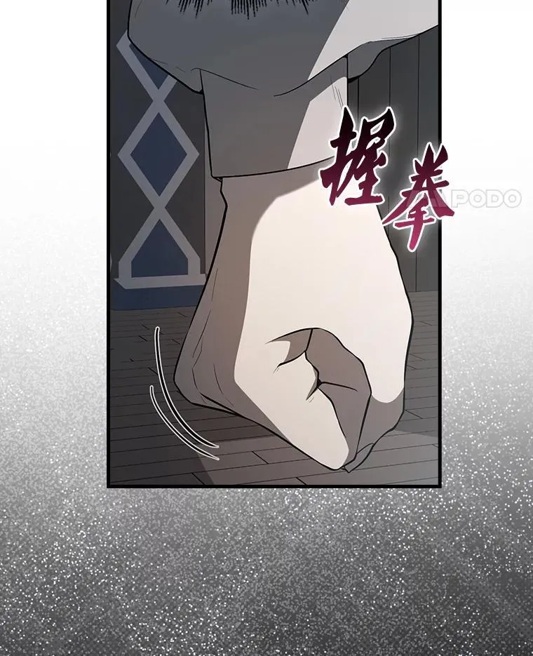 43.第五王子 第20页
