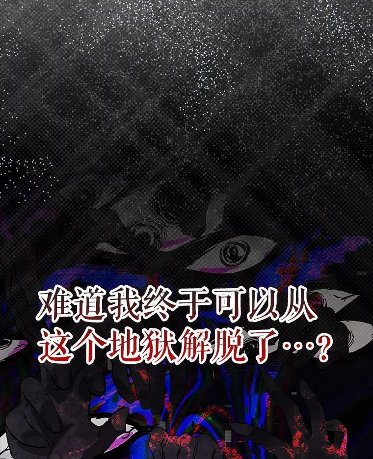 43.第五王子 第21页