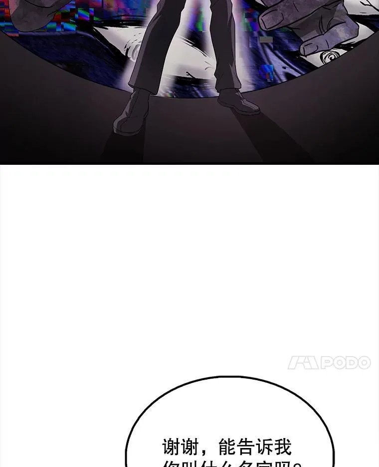 43.第五王子 第23页