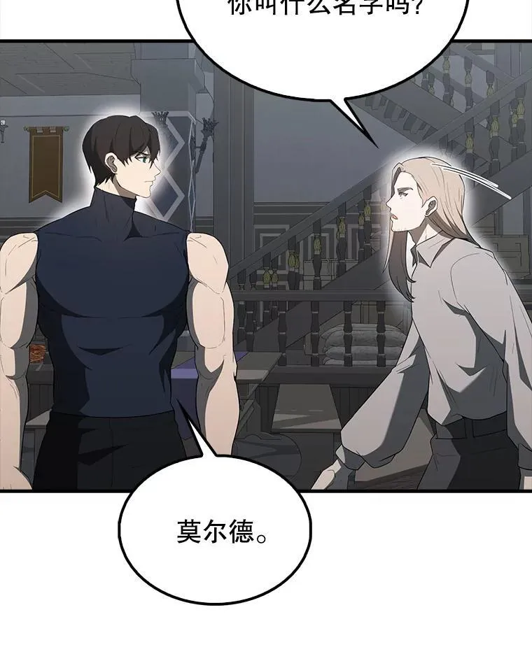 43.第五王子 第24页