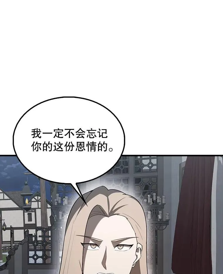 43.第五王子 第25页