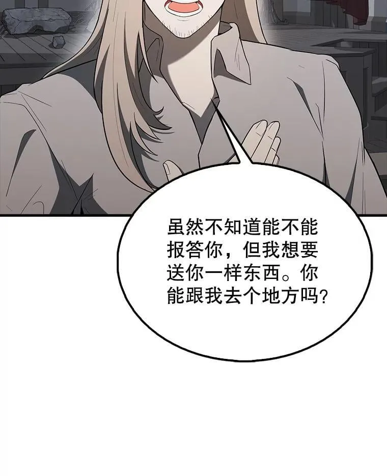 43.第五王子 第26页
