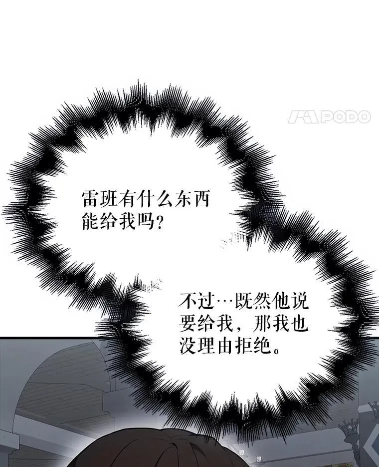 43.第五王子 第27页