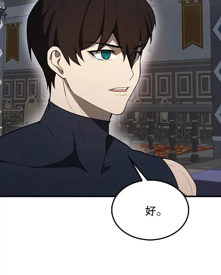 43.第五王子 第28页