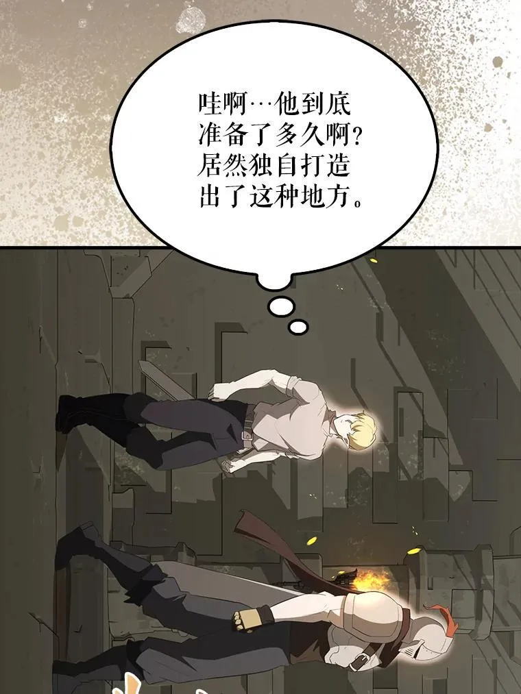 43.第五王子 第35页