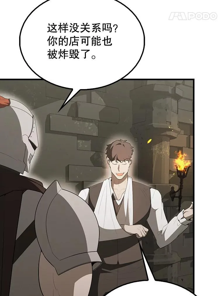 43.第五王子 第41页