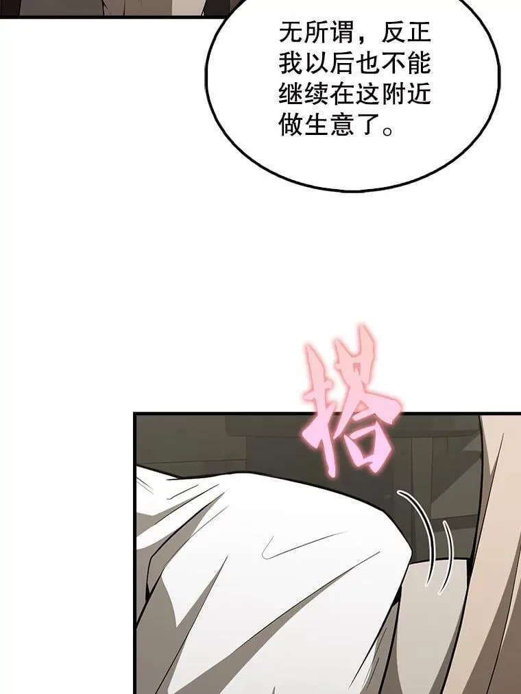 43.第五王子 第42页
