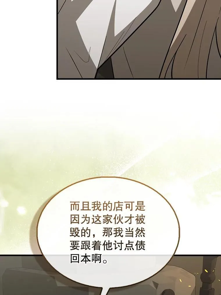 43.第五王子 第43页